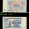 1961 Soviet Russia 5 Rubles Banknote P# 224a Grades vf++
