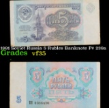 1991 Soviet Russia 5 Rubles Banknote P# 239a Grades vf++
