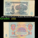 1961 Soviet Russia 5 Rubles Banknote P# 224a Grades vf++