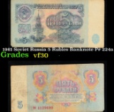 1961 Soviet Russia 5 Rubles Banknote P# 224a Grades vf++