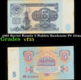 1961 Soviet Russia 5 Rubles Banknote P# 224a Grades vf++