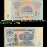 1961 Soviet Russia 5 Rubles Banknote P# 224a Grades vf++