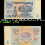 1961 Soviet Russia 5 Rubles Banknote P# 224a Grades vf++