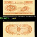 1953 Peoples Bank of China 1 Fen Banknote P# 860c, Roman Numerals Only Grades Gem+ CU