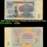 1961 Soviet Russia 5 Rubles Banknote P# 224a Grades vf++