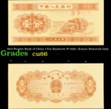 1953 Peoples Bank of China 1 Fen Banknote P# 860c, Roman Numerals Only Grades Gem+ CU