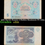1991 Soviet Russia 5 Rubles Banknote P# 239a Grades vf++