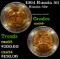 1994 Russia 50 Rubles  Y# 369 Grades Choice+ Unc
