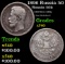1896 Russia 50 Kopeks Silver Y# 58.2 Grades xf