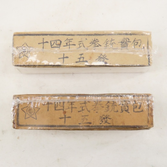 2 original boxes of WWII Japanese 8mm Nambu