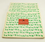 Lot # 4144 - (4) “A Salute to Noah” wildlife print portfolios printed by The New York Zoological