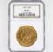 Certified 1903-S U.S. Liberty head $20 gold coin