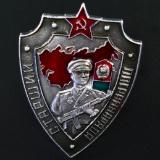 Soviet Union General Directorate of Border Troops of the K.G.B. enameled badge