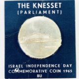 1965 Israel Knesset/Independence Day commemorative silver 5 lira