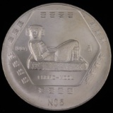 1994-Mo Mexico Chaac-Nool silver 5 pesos