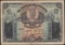 1907 Spain 50 peseta banknote