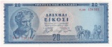 1955 Greece 20 drachma banknote