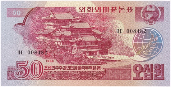 1988 North Korea 50 won banknote