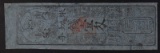 1700's JAPANESE HANSATSU SAMURAI NOTE