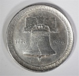 1926 SESQUICENTENNIAL COMMEMORATIVE HALF DOLLAR AU