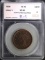 1856 LARGE CENT N-10 SEGS XF