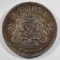 1883 Sweden Krona VF, 80% Silver, .1929 ozt