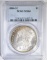 1880-CC MORGAN DOLLAR  PCGS MS-64