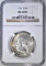 1951-S FRANKLIN HALF DOLLAR NGC MS-65 FBL