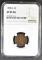 1908-S INDIAN CENT NGC XF-45 BN