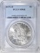 1879-O MORGAN DOLLAR  PCGS MS-64