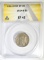 1914-S BUFFALO NICKEL ANACS EF-45