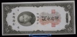 1930s 10 Custom Gold Units BN511694 Bank of China Horse Blanket