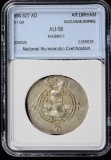Sassanian Empire Ancient Coin AU-58 Scarce Nice