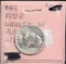 1932-D Washington Silver Quarter AU