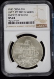 1986 Silver China USA 1st Trip to China Empress NGC MS69 Neat Coin