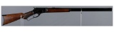 Antique Marlin Model 1881 Lever Action Rifle