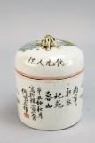 Vintage Chinese Covered Jar