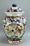 Asian Ginger Jar