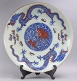 Chinese Blue & Red Porcelain Charger