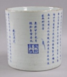 Chinese Qing Blue & White Brush Pot