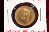 1897 Russia 5 Roubles Gold Coin