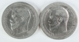 2 - 1895/1896 Russian Silver 50 Kopeks