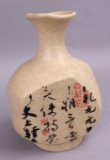 Asian Crackle Crème Vase w/Calligraphy