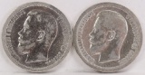 2 - 1896/1897 Russian Silver 50 Kopeks