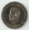 1896 Russian Silver 1 Rouble; Coronation of Nicholas I