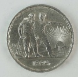 1924 Russia 1 Rouble Silver Coin