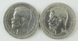 2 - Russia 50 Kopek Silver Coins; 1897 & 1899