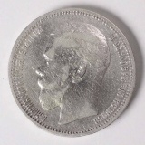 1895 Silver Russia 1 Rouble