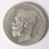 1896 Silver Russia 1 Rouble