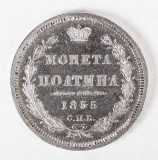 1855 Silver Russia 50 Kopek